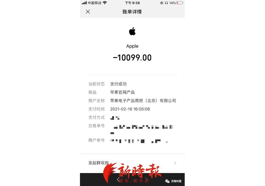 花了10099元！女子在蘋果官網(wǎng)買手機(jī)卻收到蘋果酸奶?快遞公司回應(yīng)