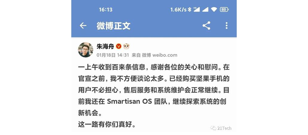 別了，錘子手機(jī)！堅(jiān)果R2也正被“清倉(cāng)處置懲罰”