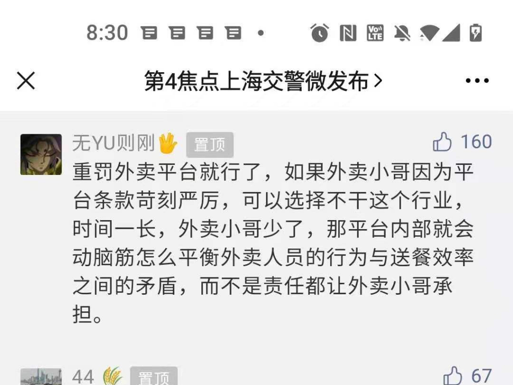 美團外賣騎手看手機闖紅燈撞行人，行人頭部受傷救濟無效殞命