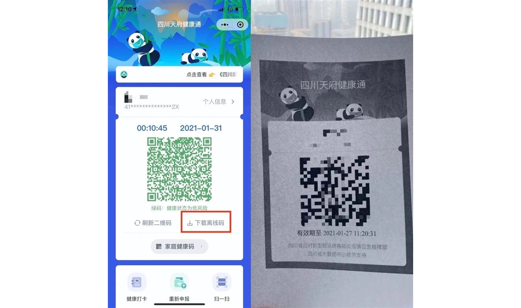 老人沒手機也能查康健碼了！天下各地方法在這里