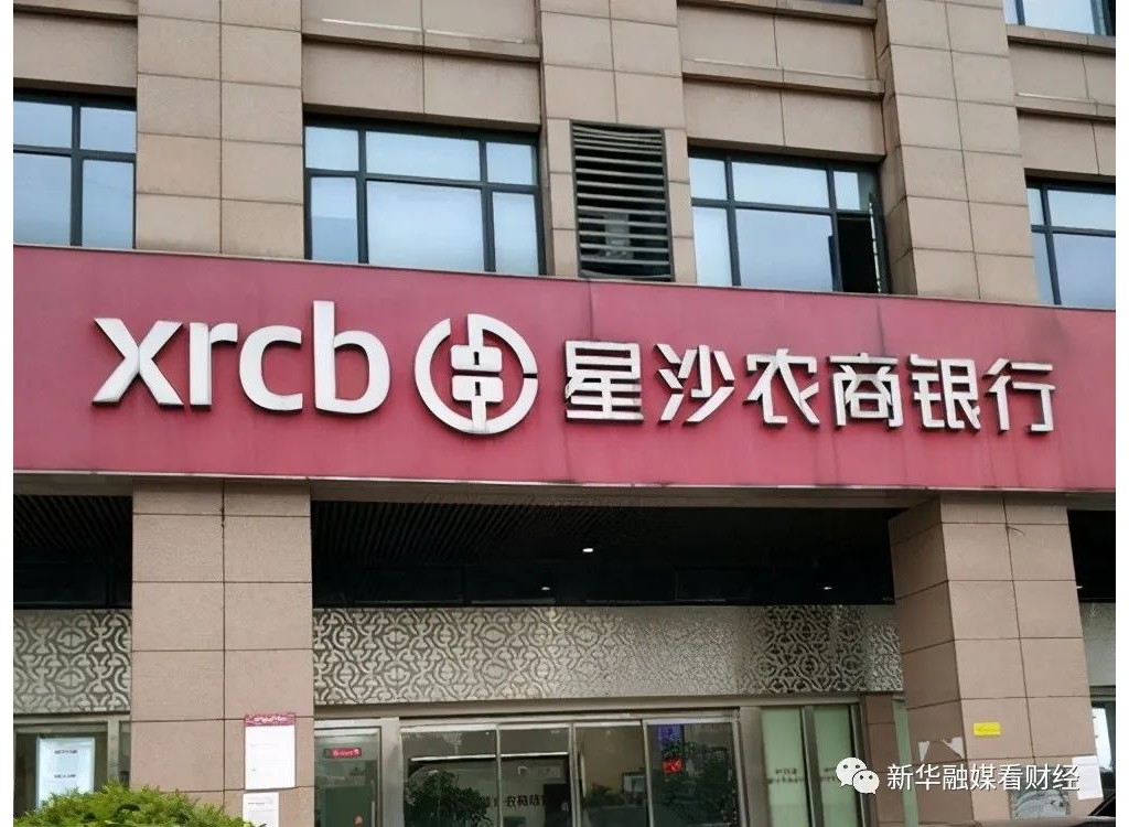 油米、手機(jī)、洗衣機(jī)齊上陣 星沙農(nóng)商行“花式”攬儲(chǔ)疑打擦邊球