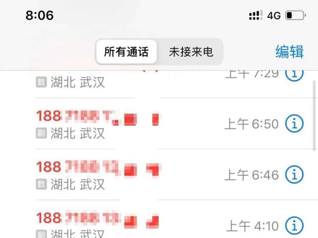 武漢女子起床一看手機(jī)，驚了！51個(gè)未接來(lái)電，滿(mǎn)是警員打來(lái)的……