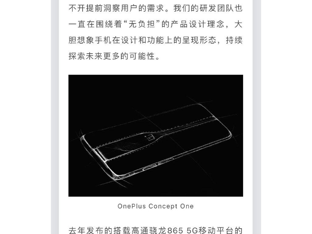 高通專訪劉作虎：本年是一加的影像年，將全面發(fā)力手機(jī)影像