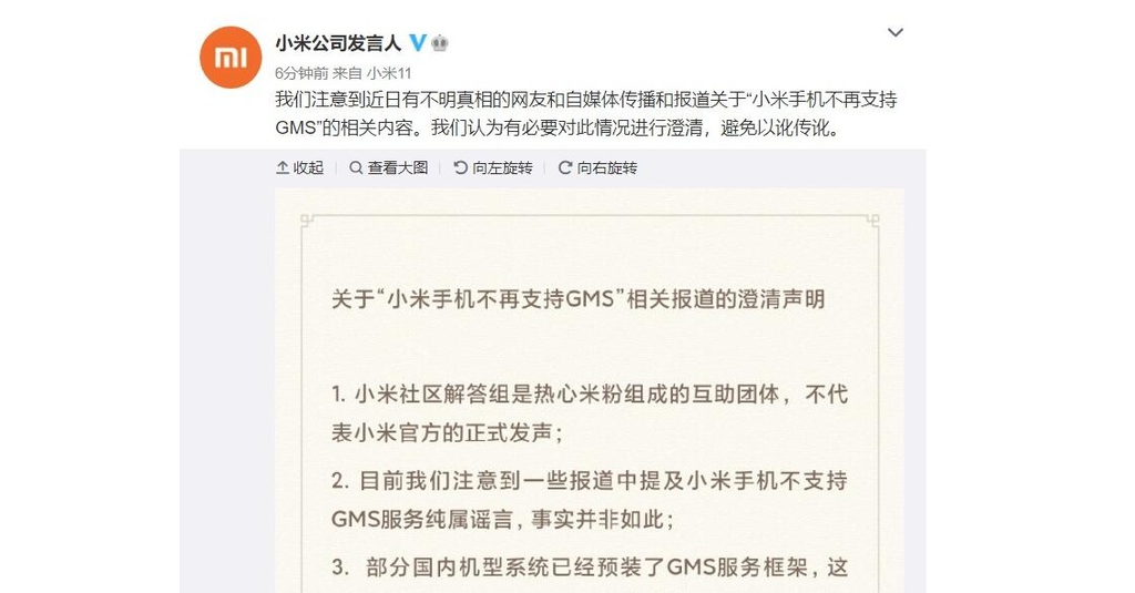 國(guó)內(nèi)手機(jī)強(qiáng)刪的GMS谷歌服務(wù)是為啥？告訴你該怎么辦
