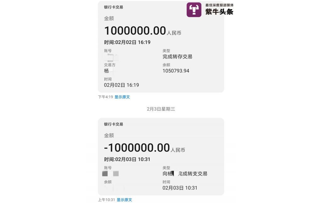 南京中學(xué)老師收得手機(jī)短信：誰(shuí)給我轉(zhuǎn)了100萬(wàn)？