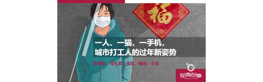 一人、一貓、一手機(jī)，都會(huì)打工人的過(guò)年新姿勢(shì)