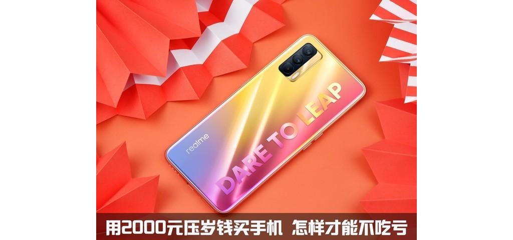 用2000元壓歲錢(qián)買(mǎi)手機(jī) 怎樣才氣不虧損