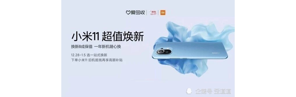 以舊換新，還可否撐起愛接納的手機接納故事？