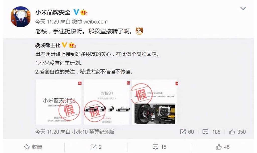 小米造車圖什么？可否沖破智能手機(jī)發(fā)展瓶頸？