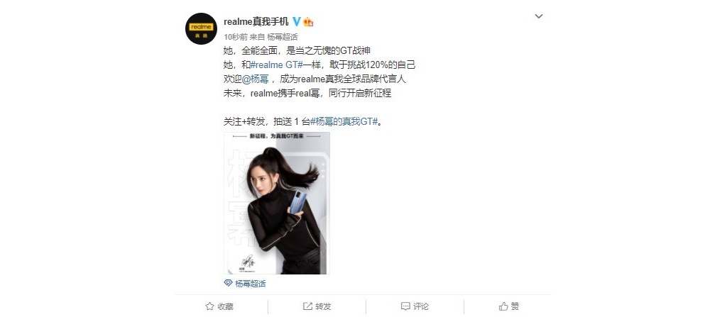 real 冪，realme 真我手機全新代言人官宣：楊冪