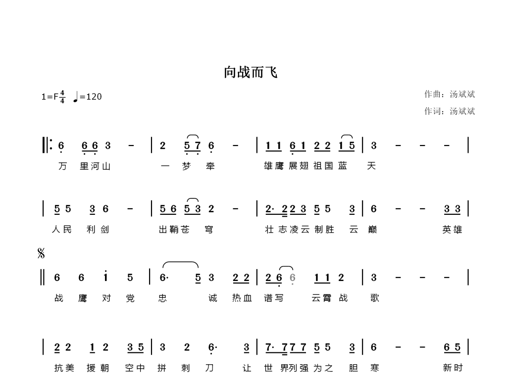 向戰(zhàn)而飛    感激！中國(guó)空軍！72年來的守護(hù)!