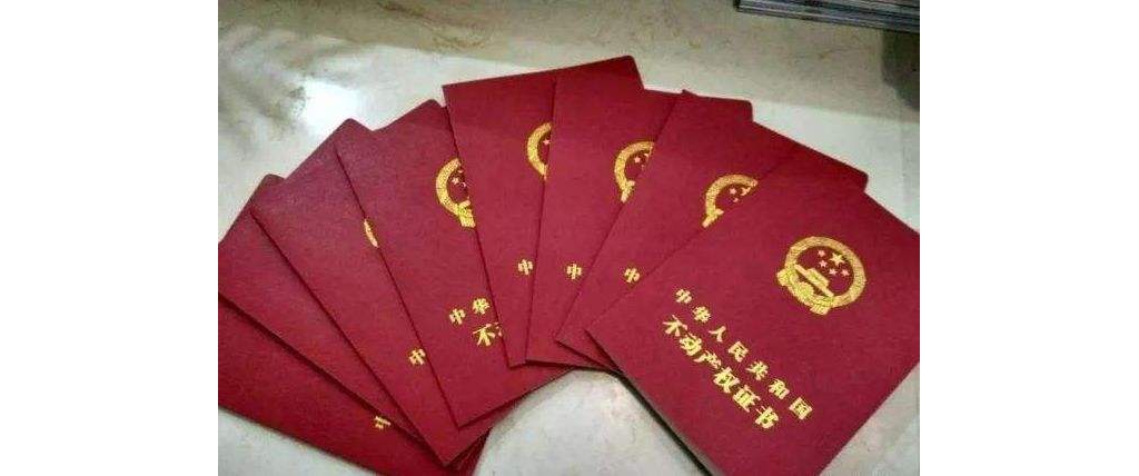【房產(chǎn)百科】房產(chǎn)證滿5年和滿2年有什么差別 ？