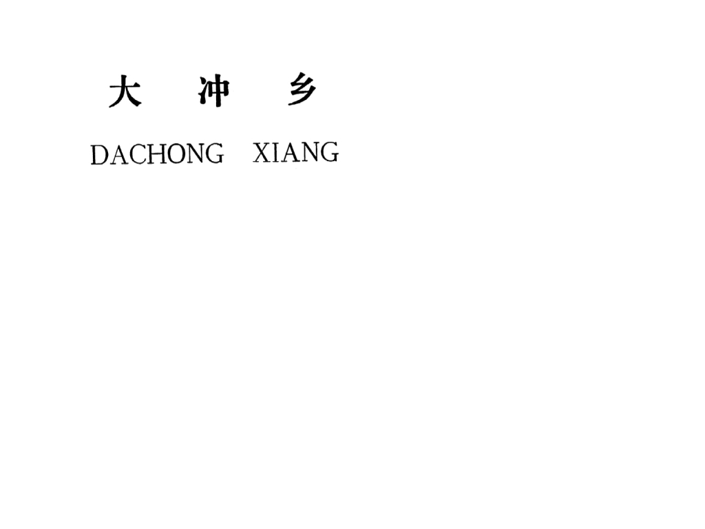 吉安縣太沖鄉(xiāng)規(guī)劃