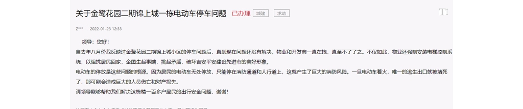 急難愁盼丨小區(qū)電動車泊車難 吉安吉州區(qū)：準(zhǔn)備資金 盡快投建