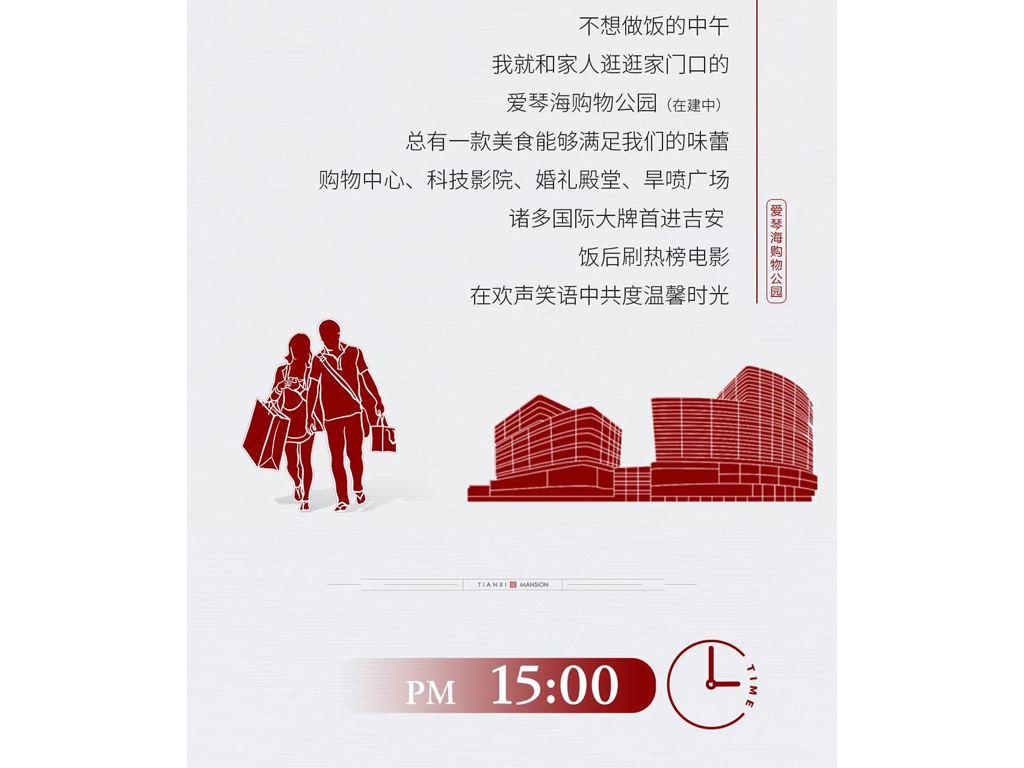 浩城天禧|若何讓你的24小時(shí)，活得比別人更美妙？！
