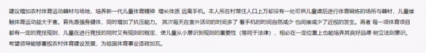 辦實事丨網(wǎng)友提議扶植農(nóng)村健身場地 江西于都：加速工程施工